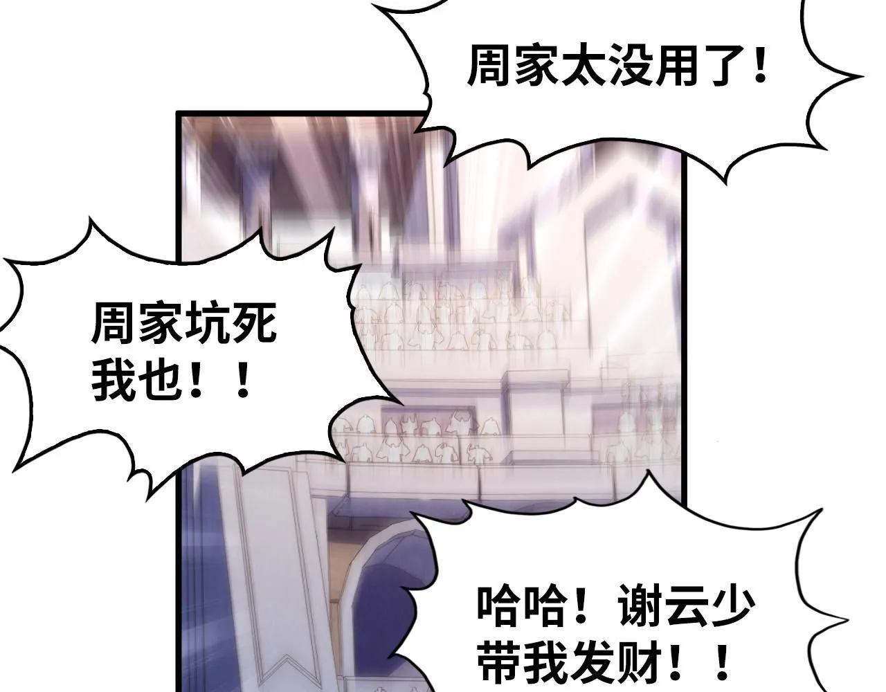 第226话 让冷星波来咬我啊！90