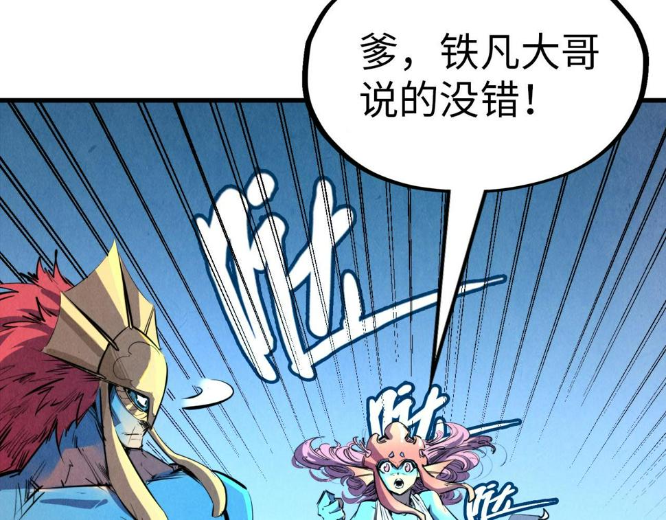 第180话 螠蛏族的来历32