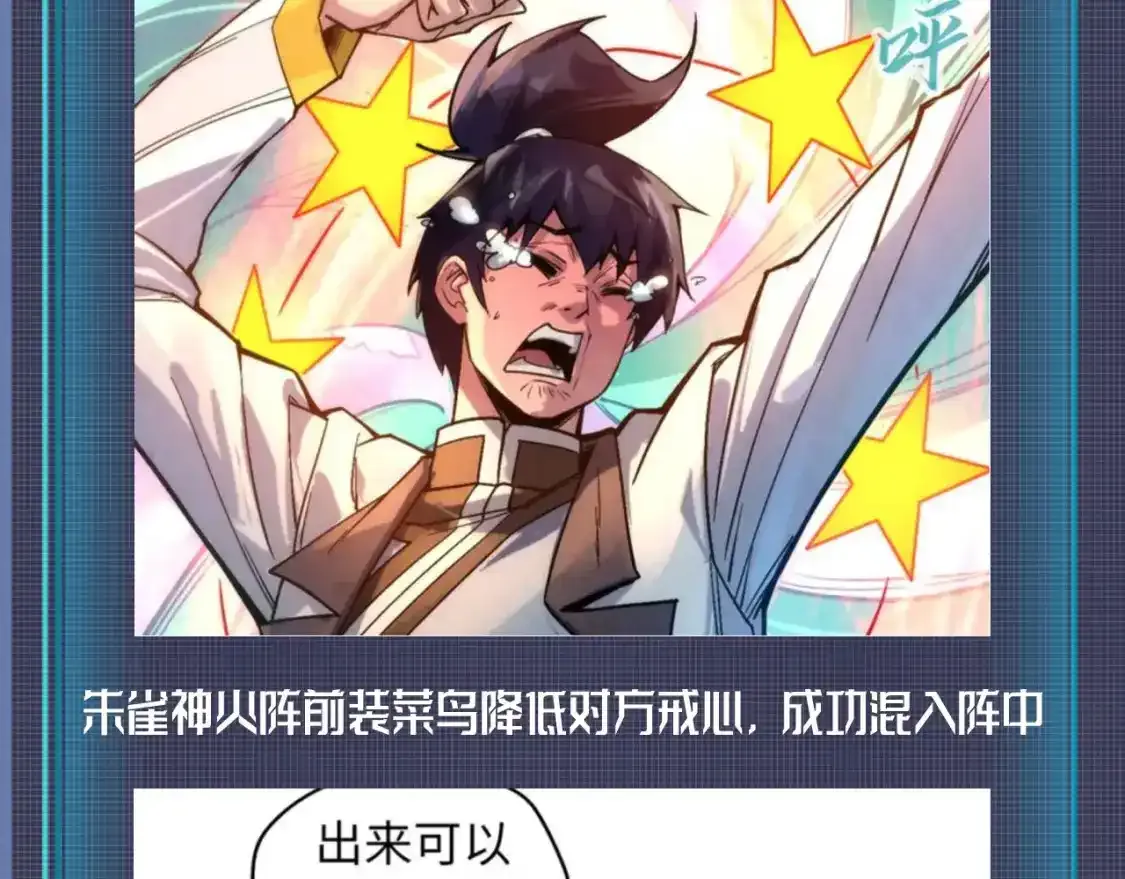 第7期 整活企划：云少装孙子？有人要倒霉了4