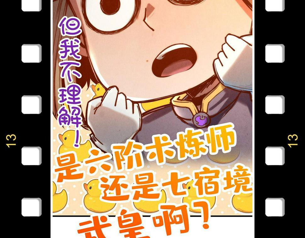 第178话 火鱼族165