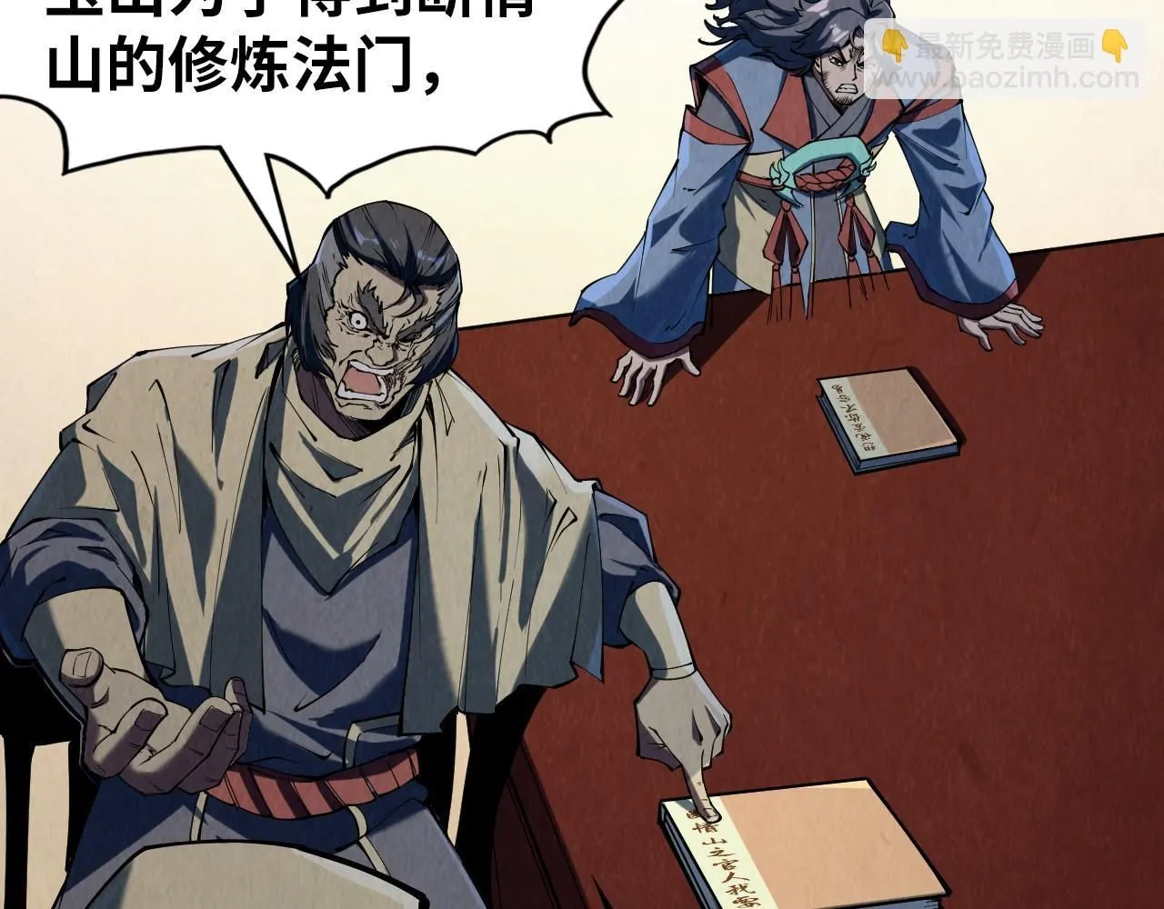第219话 各方下注70