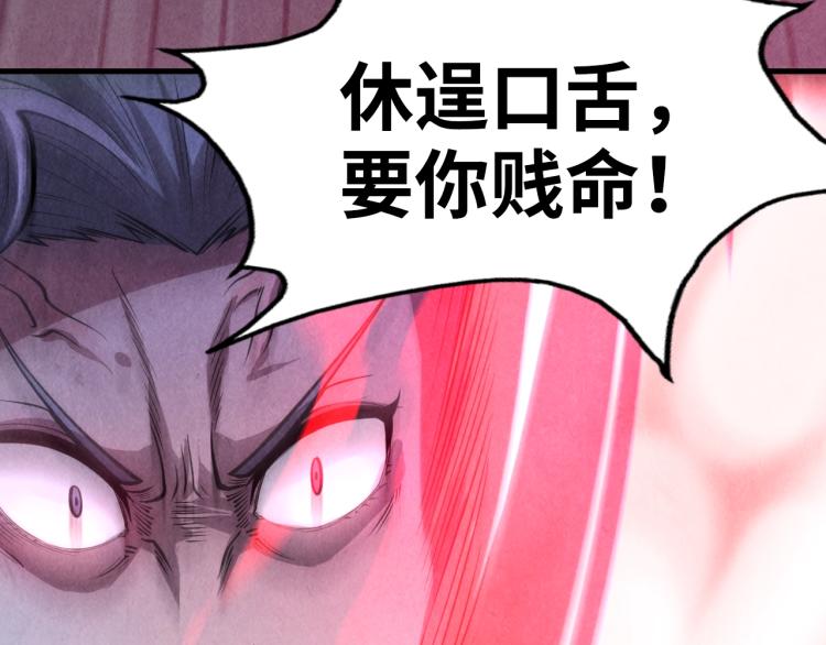 第8话 叫你装X？！86