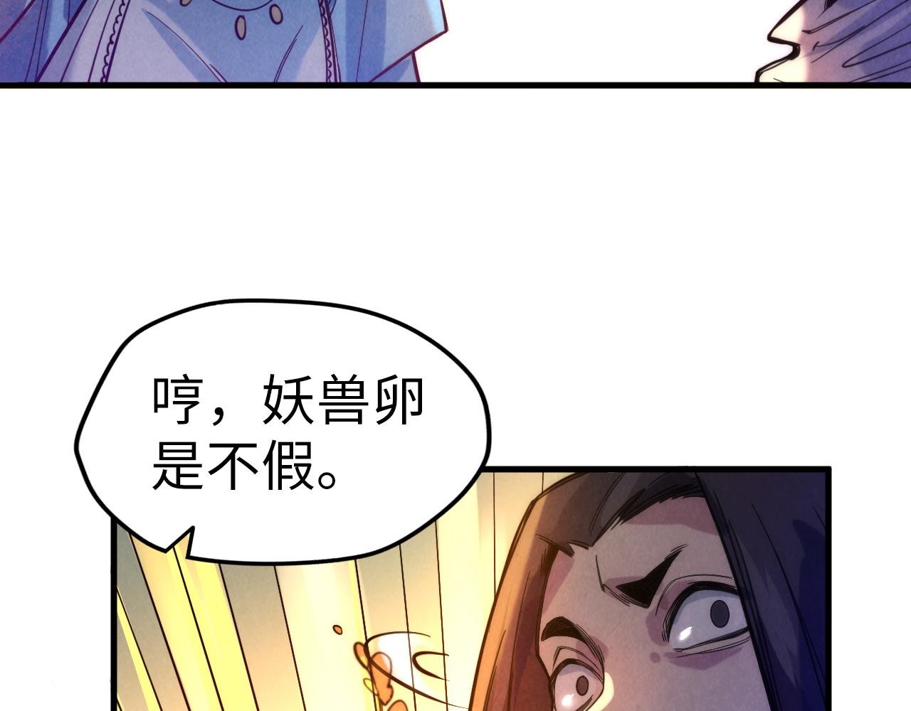 第46话 妖兽蛋98