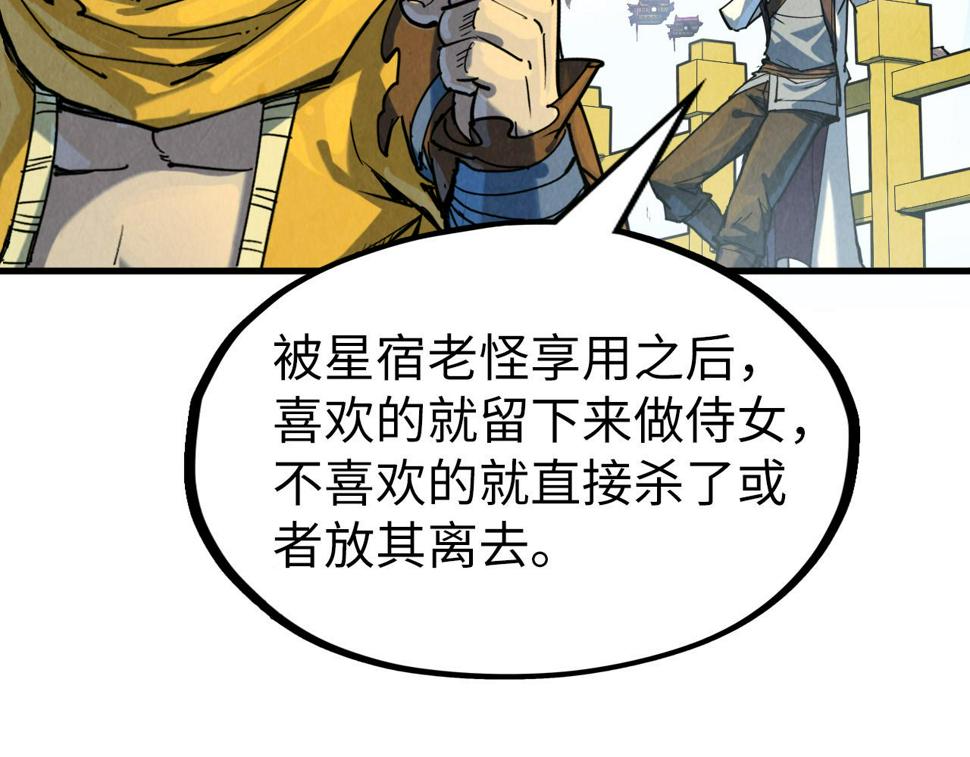 第169话 百万生意61