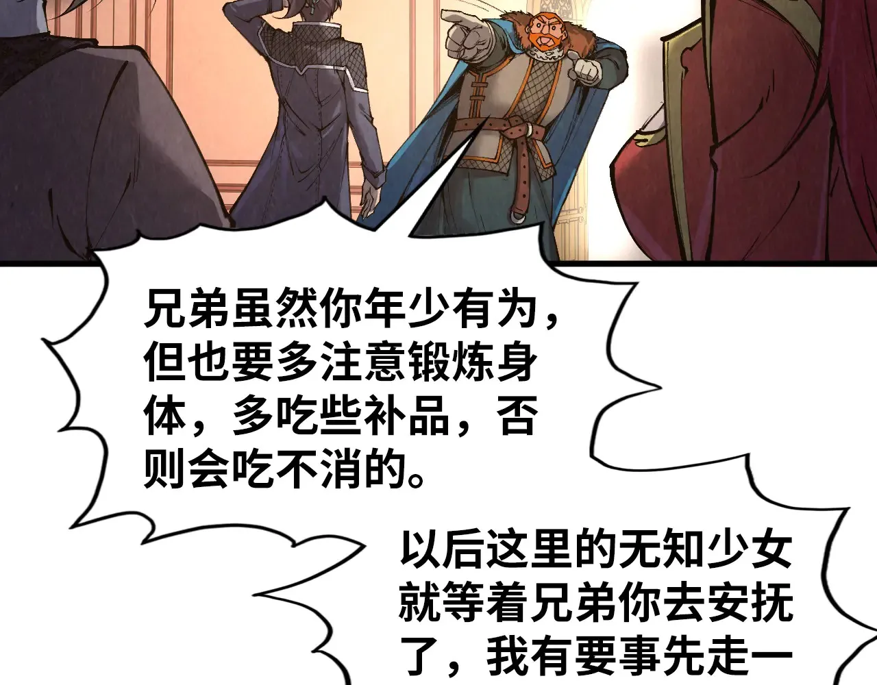 第301话 第八队110