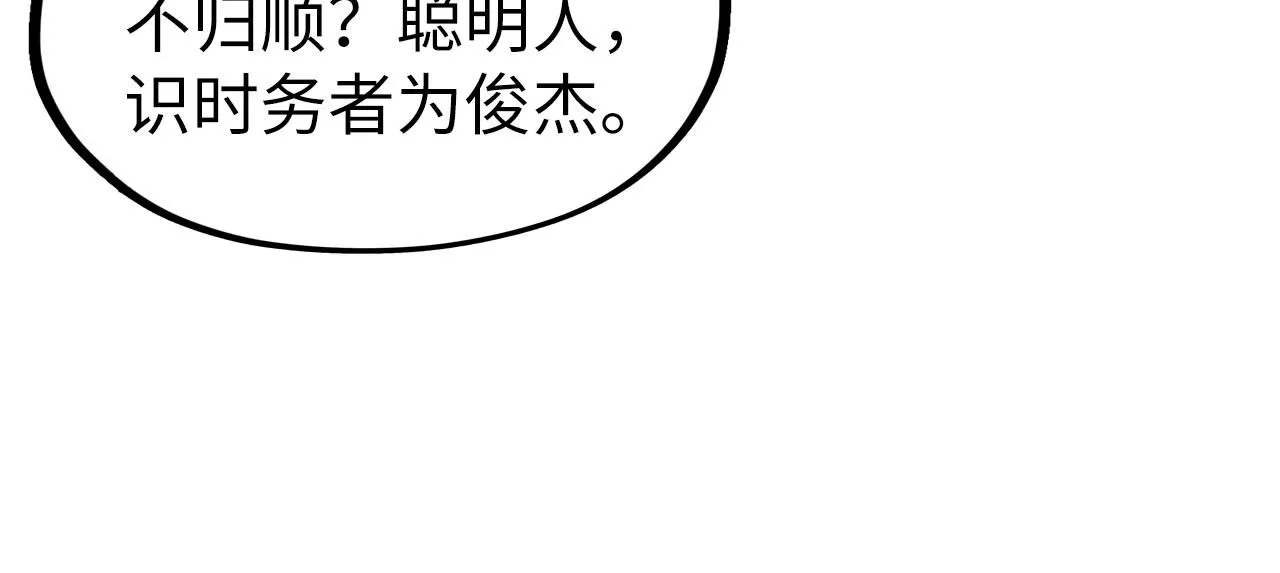 第227话 半路打劫106