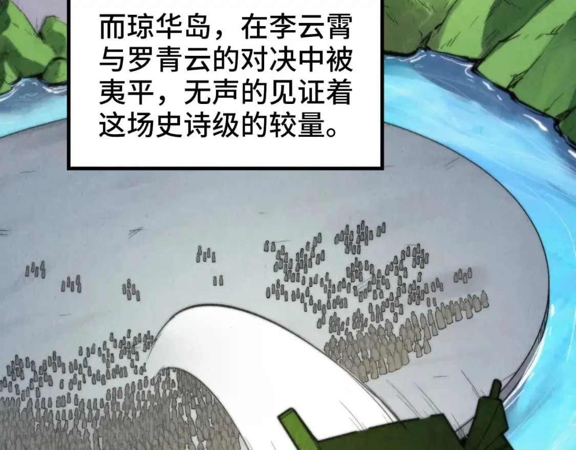 第244话 葬剑22