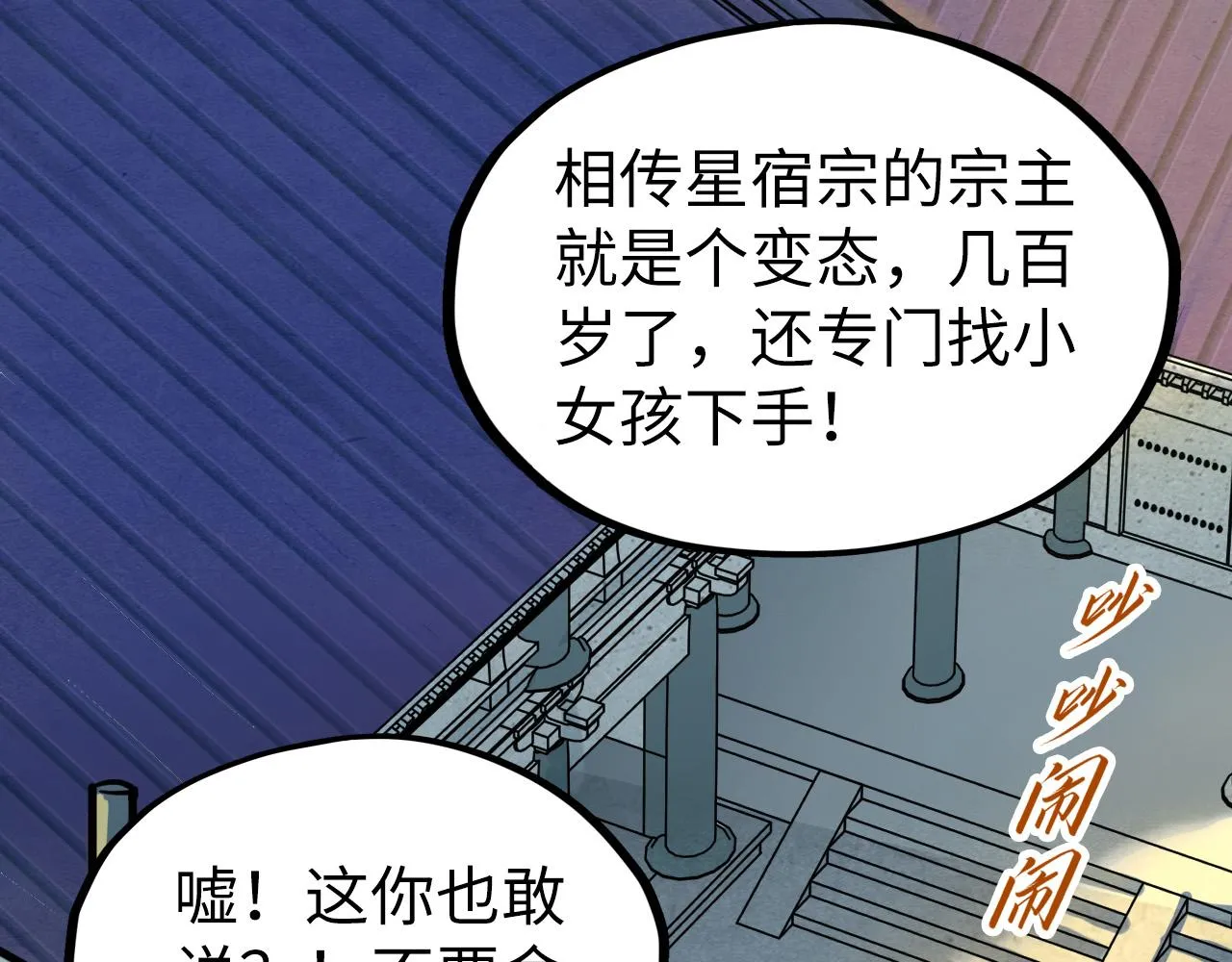 第195话 至强霸体16