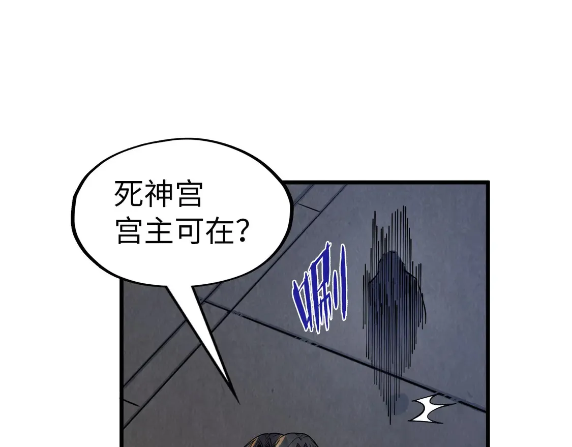 第288话 死神宫108