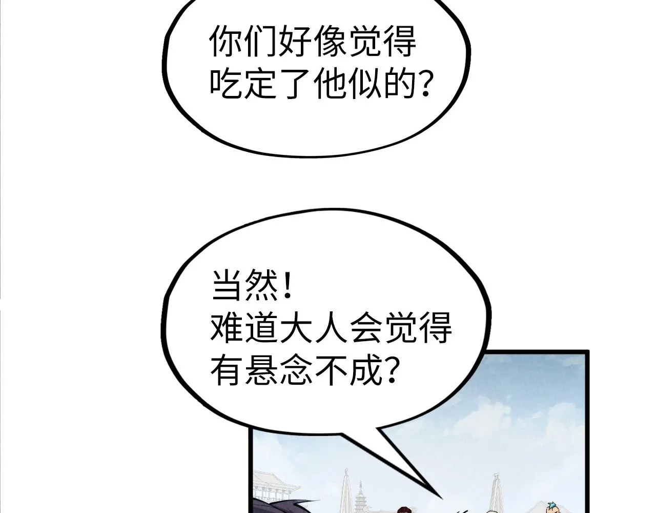第207话 大界神诀129