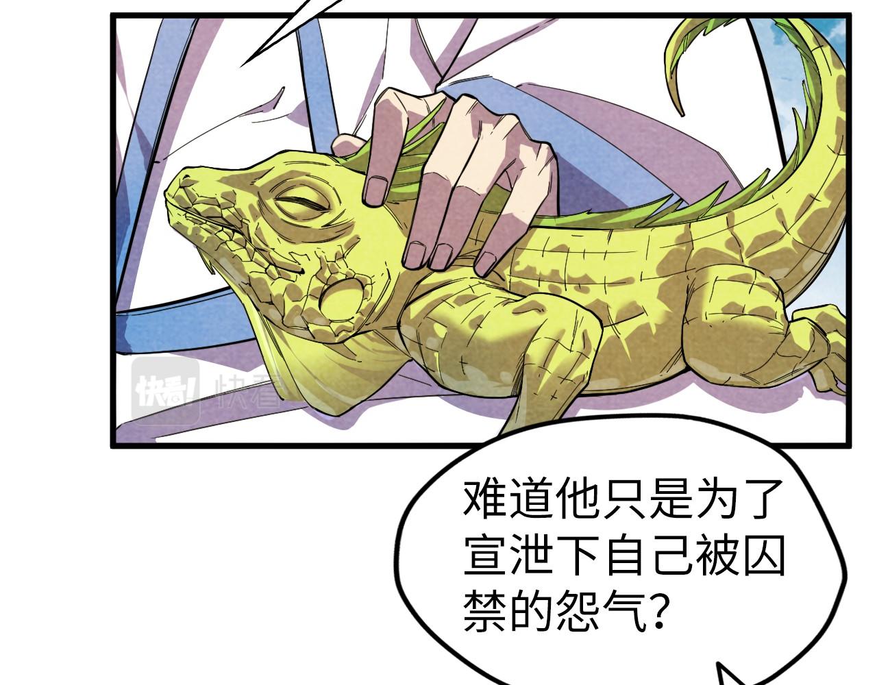 第63话 桃花小诗77
