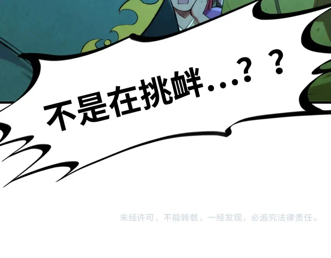第251话 谁让你先进去了？152