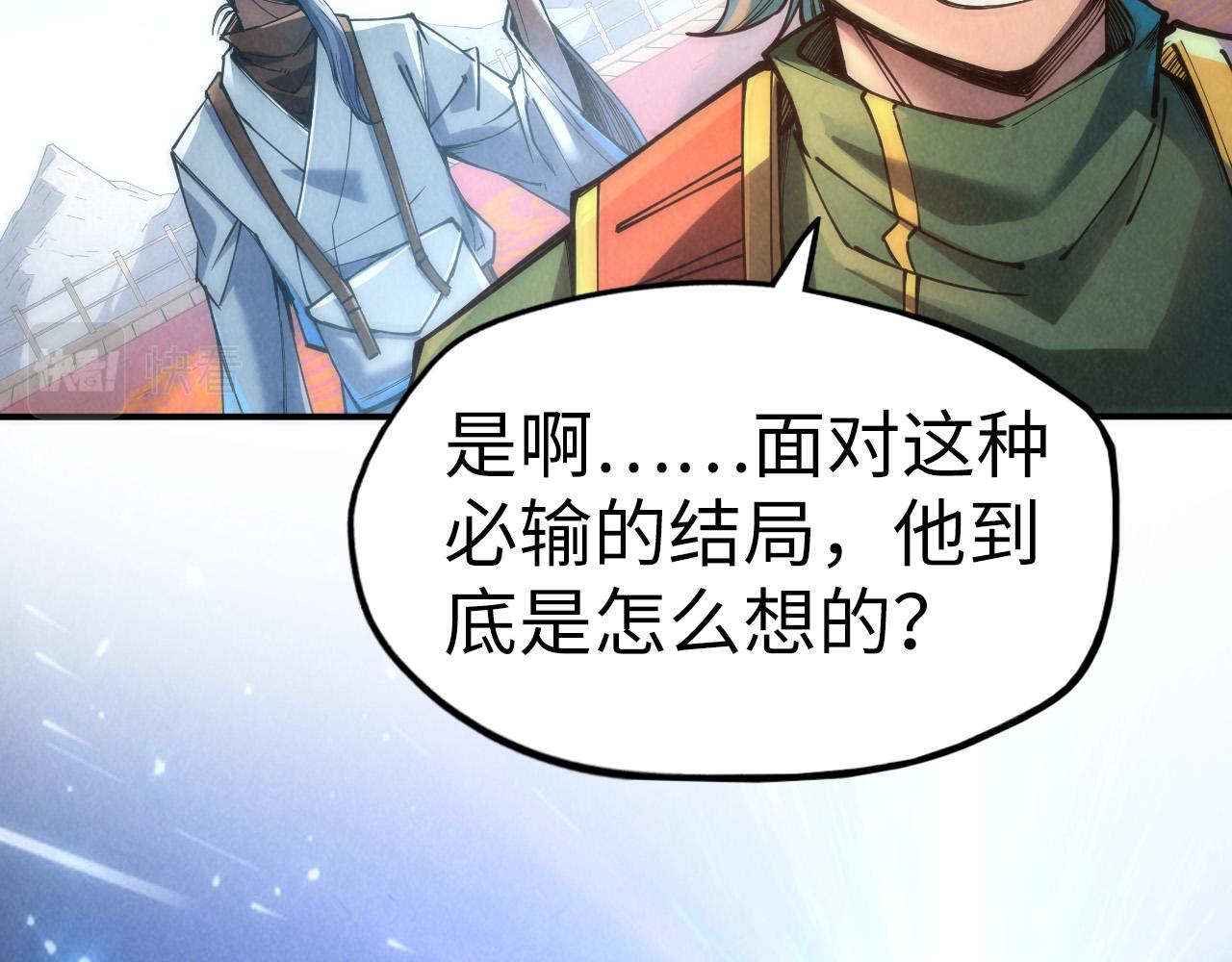 第113话 伪四阶27