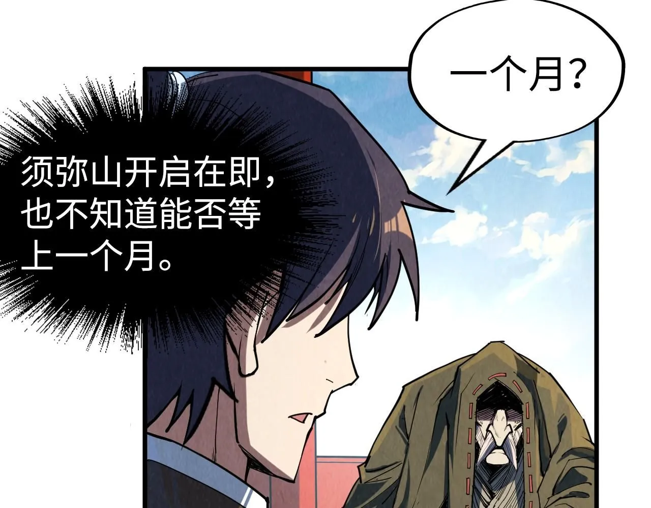 第211话 雷风商会16