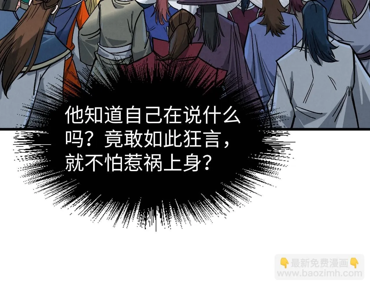 第226话 让冷星波来咬我啊！25