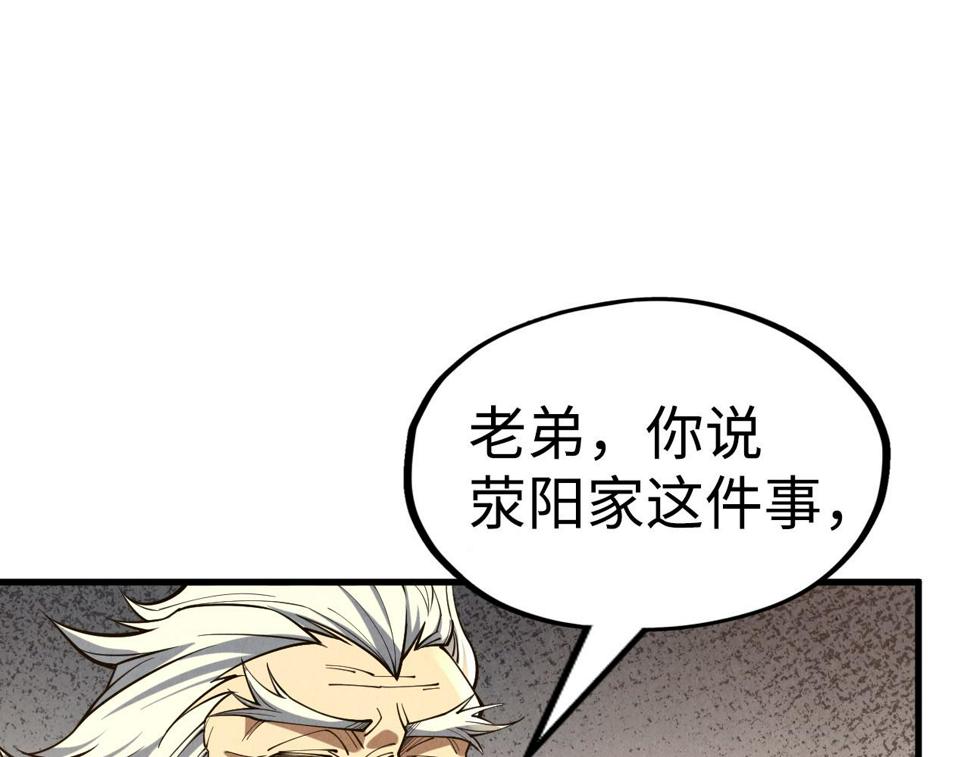第163话 各方猜测82