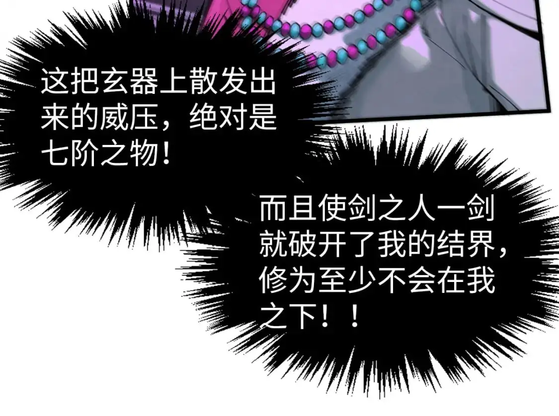 第256话 七宿道果97