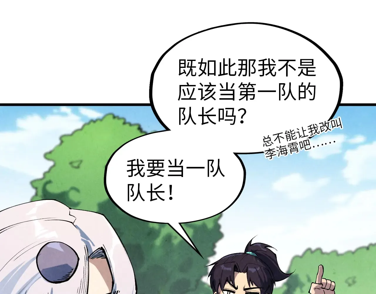 第301话 第八队49