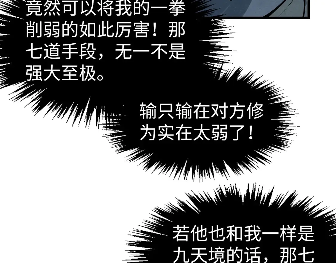 第284话 七道防御105