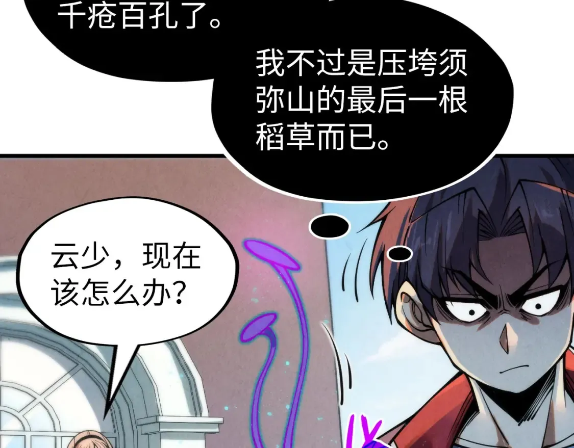第277话 崩塌56