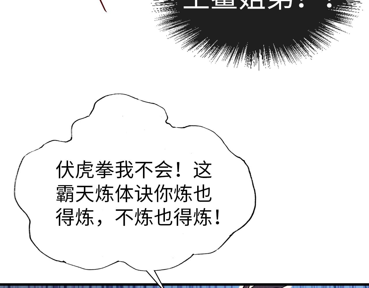 第37话 土鳖姐弟54