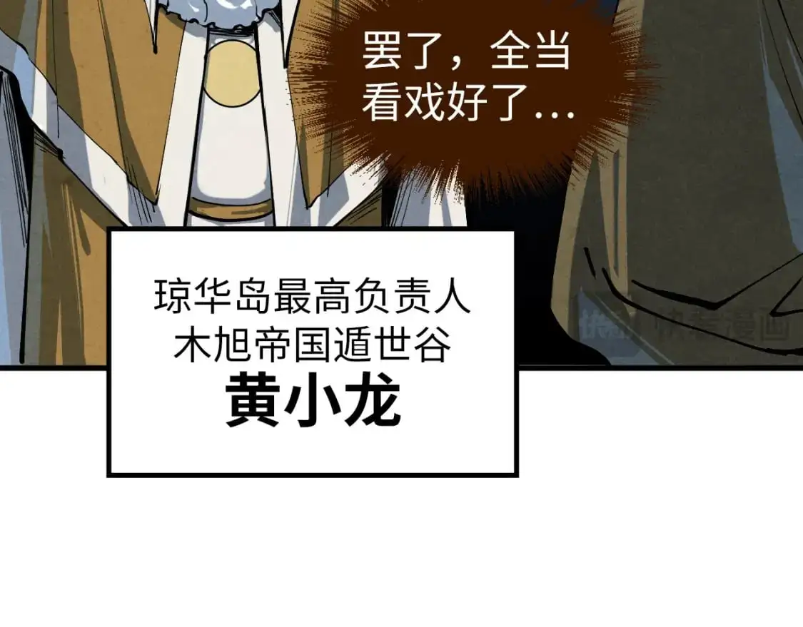 第239话 罗青云44
