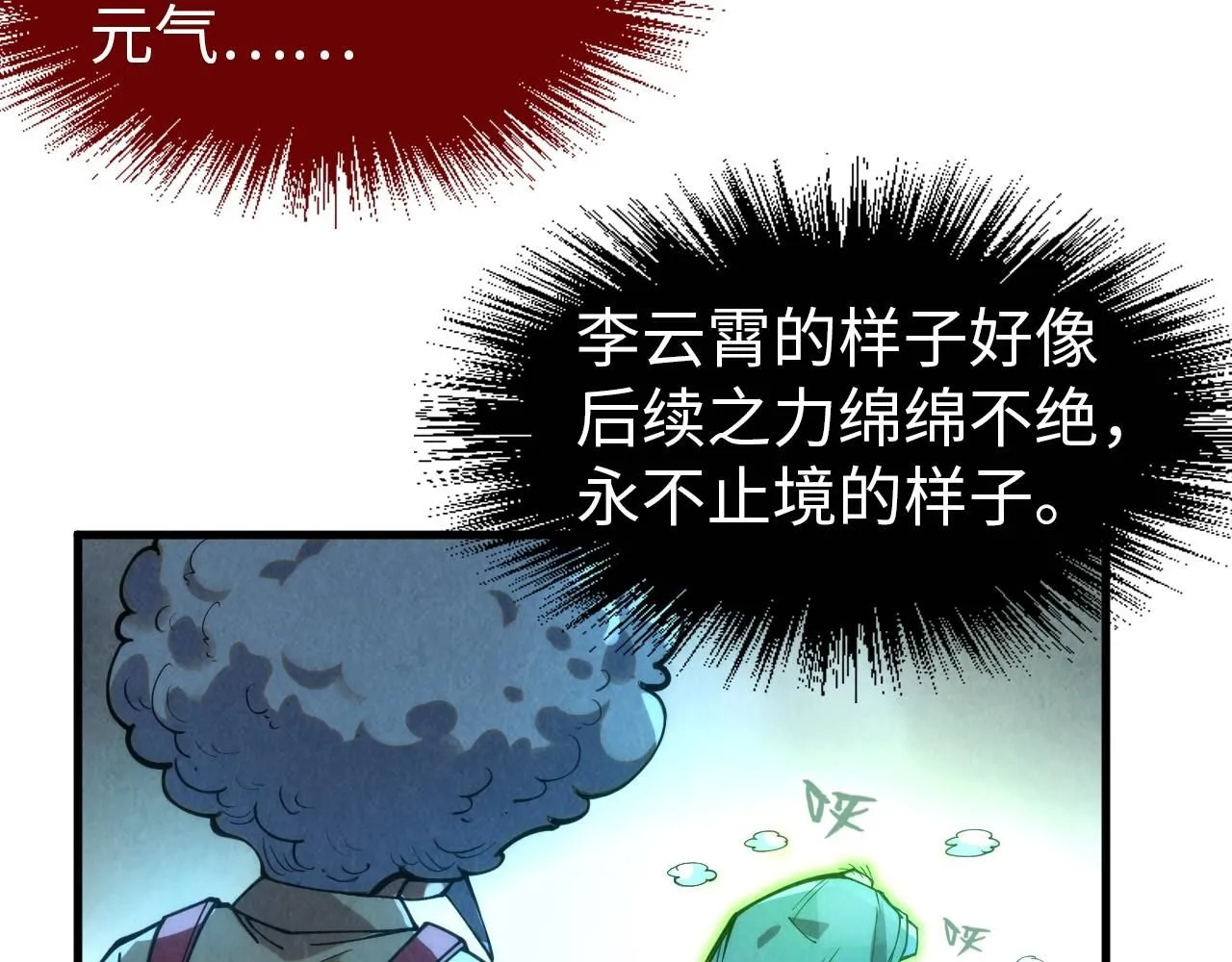 第229话 飞花落雪十二式90