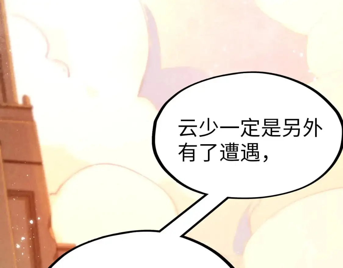 第260话 须弥神宫前的混乱48