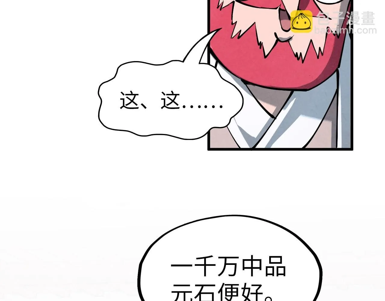 第227话 半路打劫43