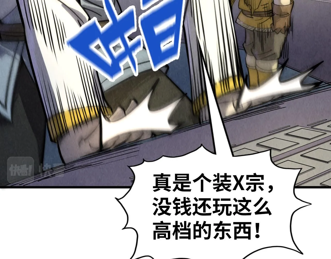 第197话 顺利得手142