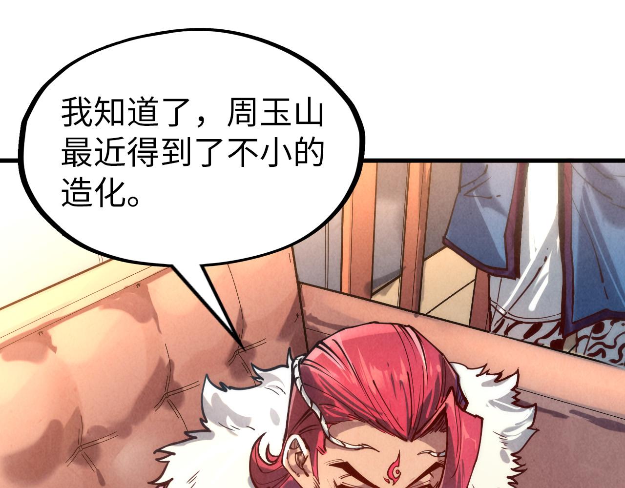 第131话 竞拍五行鼎67