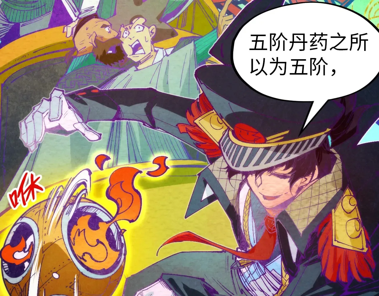 第302话 术神80