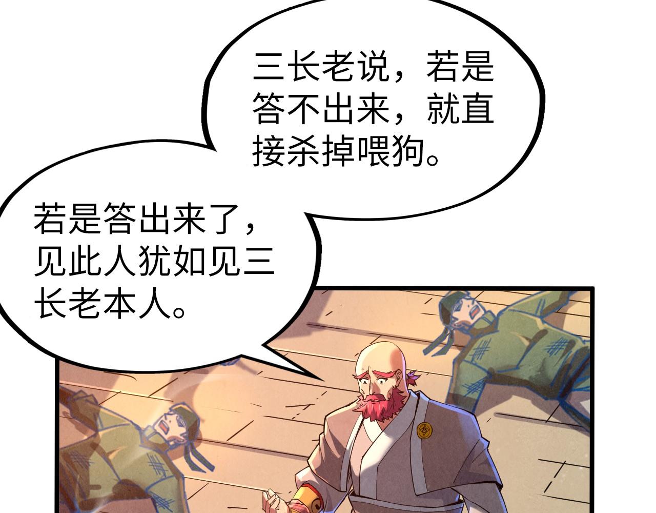 第127话 规矩如铁82