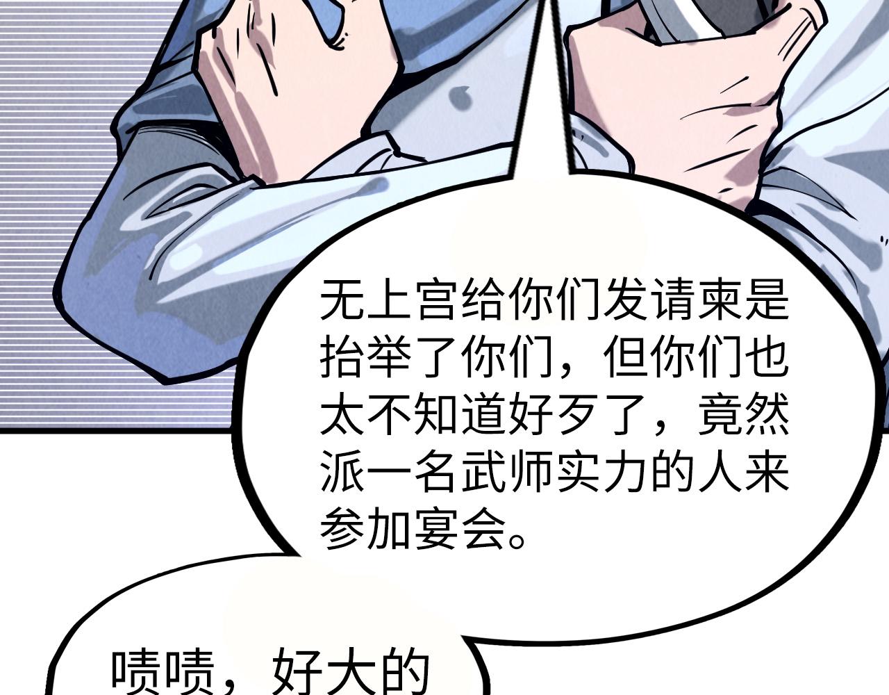 第155话 无上宫40