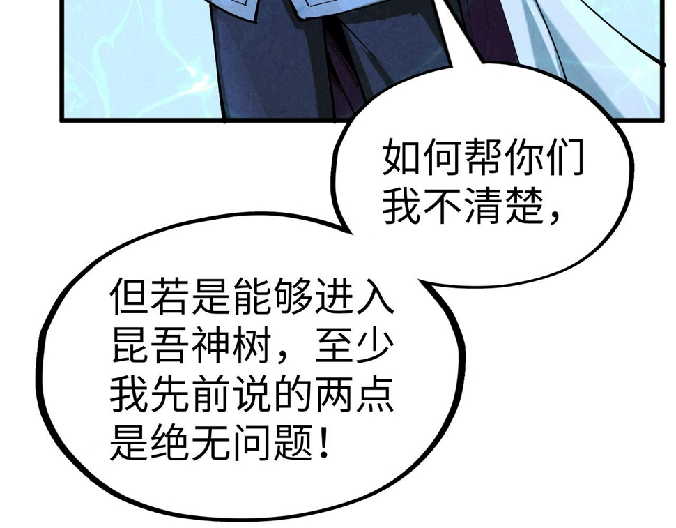 第182话 昆吾神树80