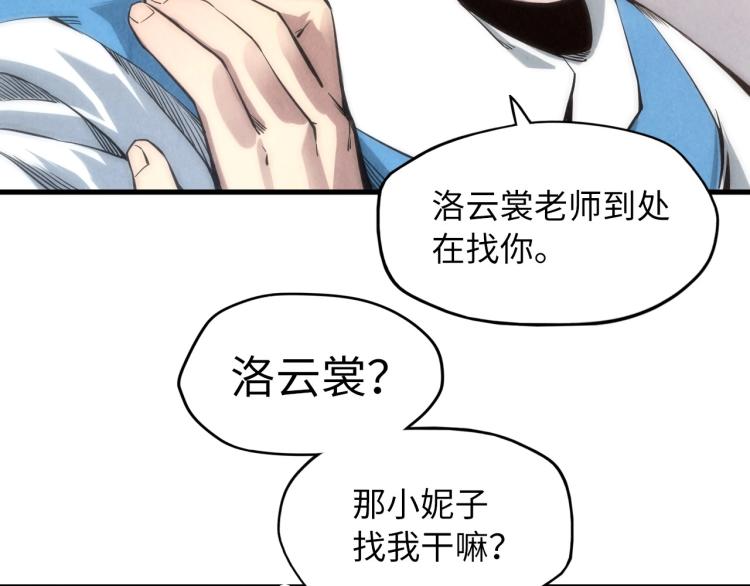 第7话 修炼成果75