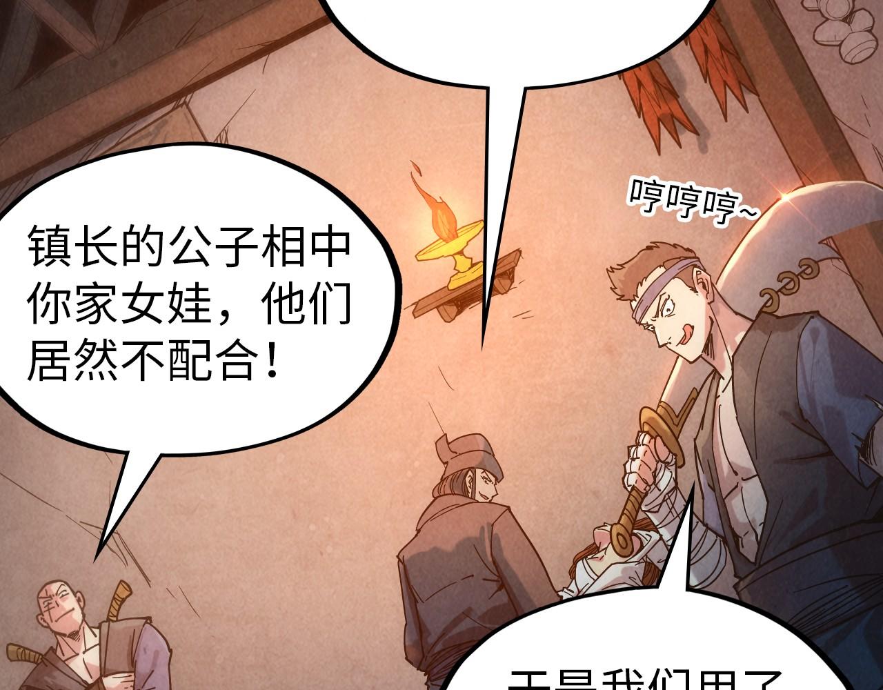 第83话 妖月39