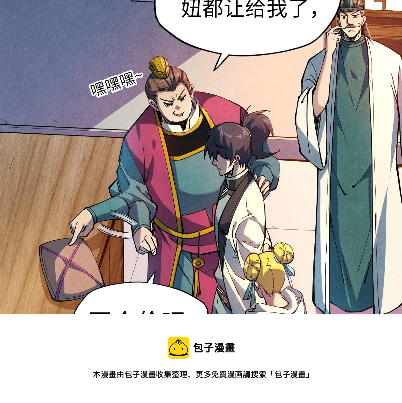 第85话 阳浦城40