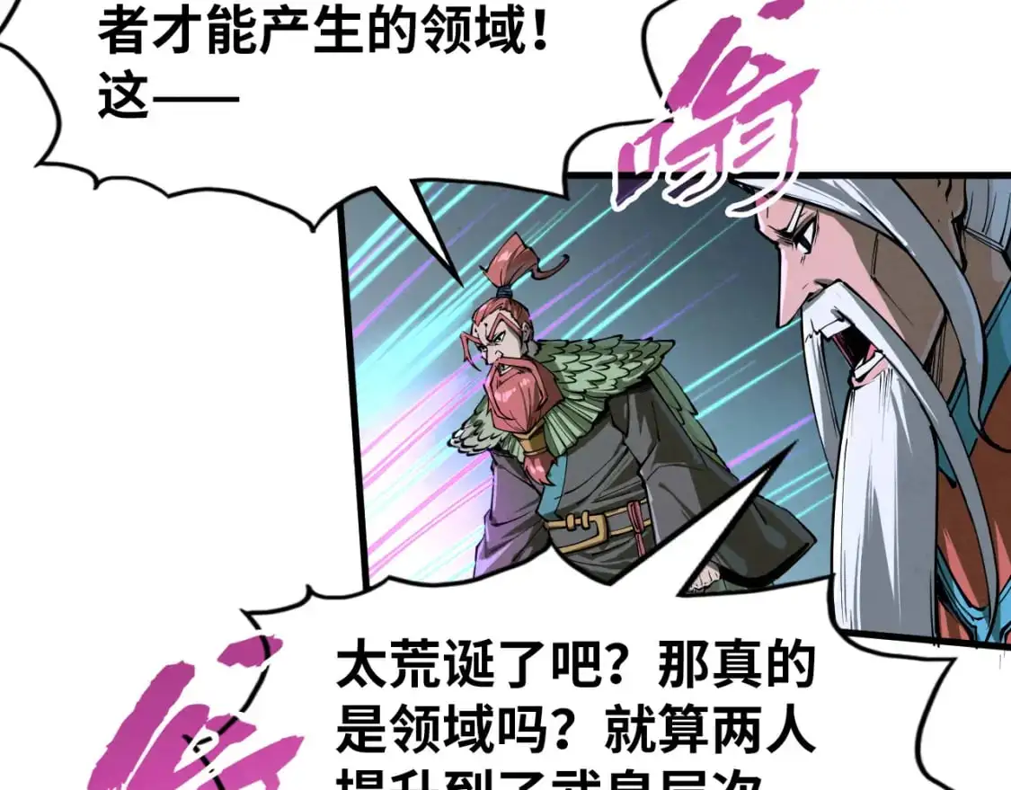 第242话 惊天一招46