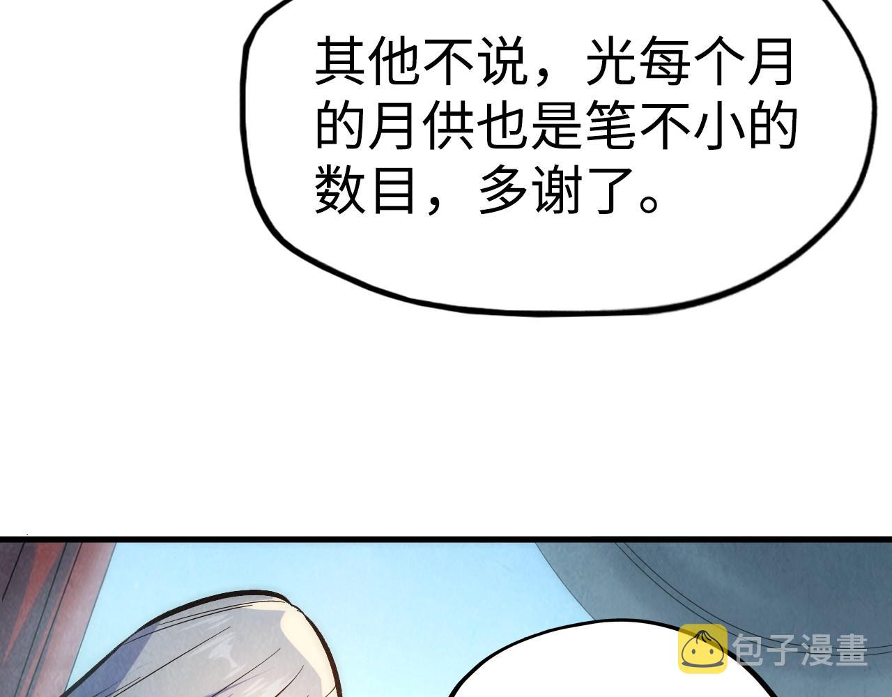 第38话 云霄大师49