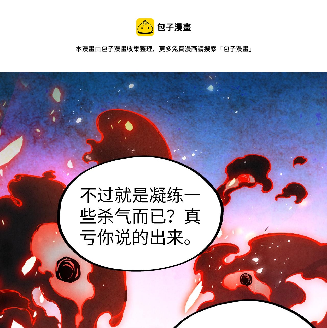第81话 大军出征110