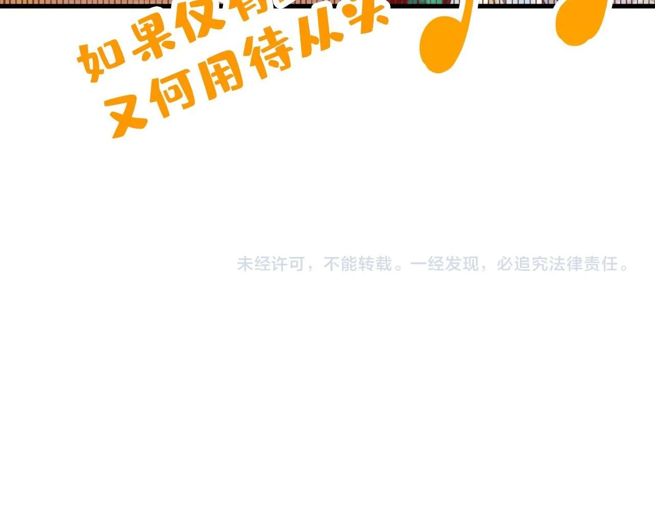 第229话 飞花落雪十二式121