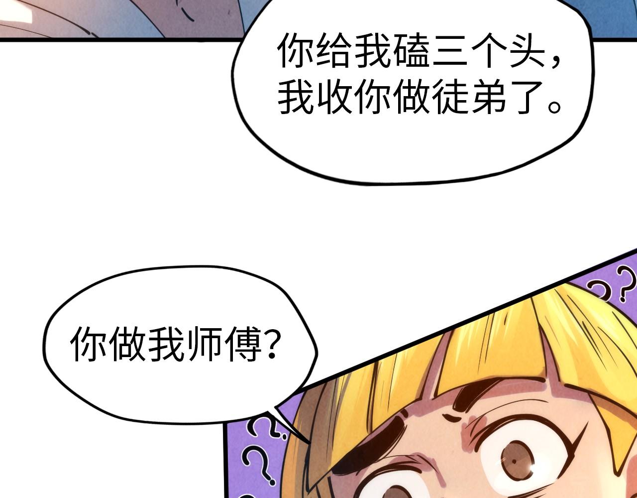 第37话 土鳖姐弟25