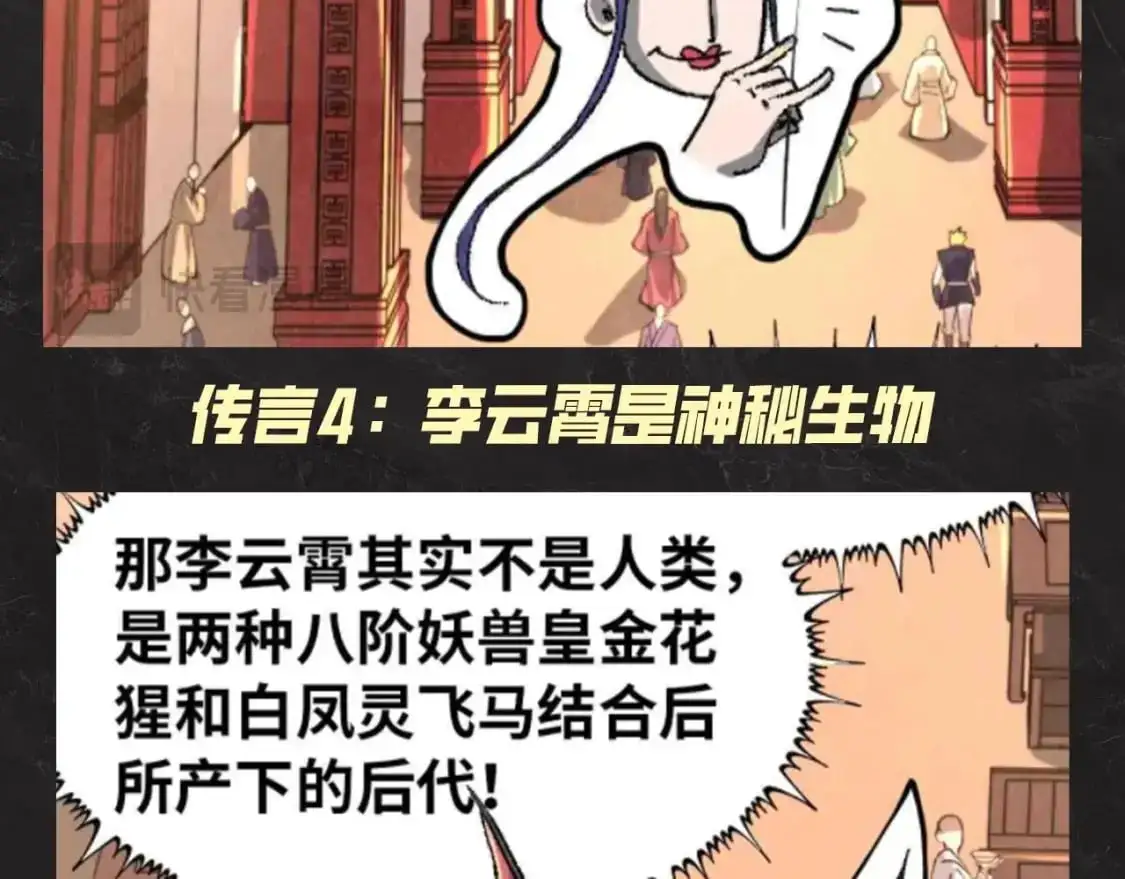 第19期 发福利：根据传闻给云少p图！6
