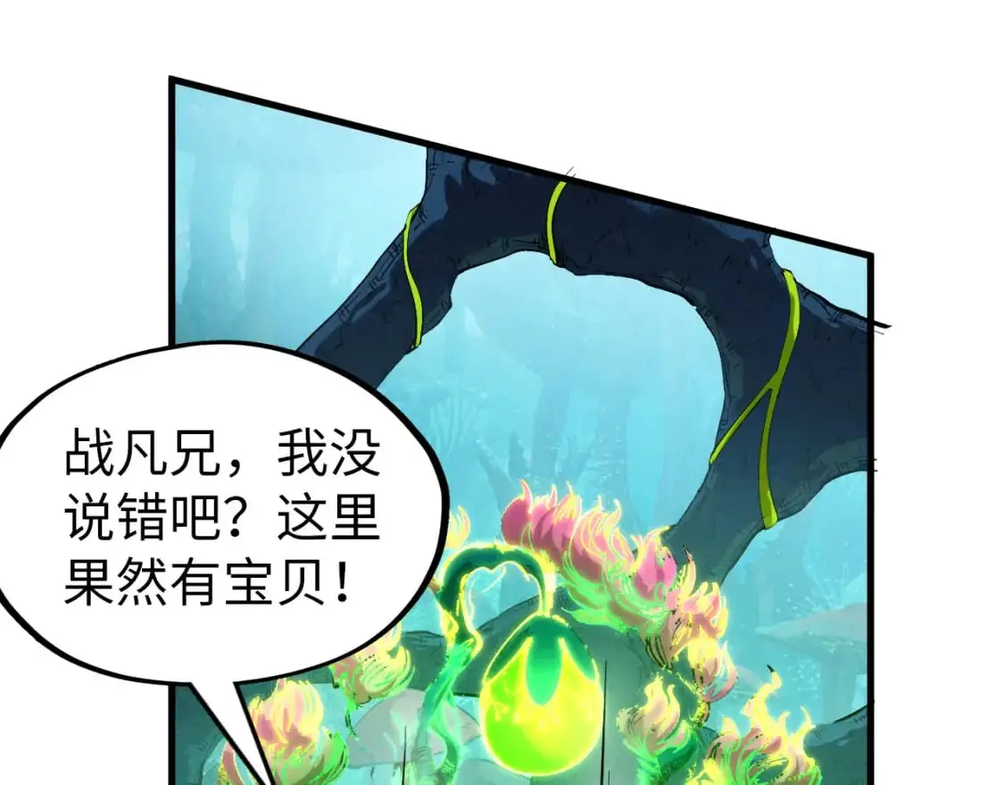第256话 七宿道果109