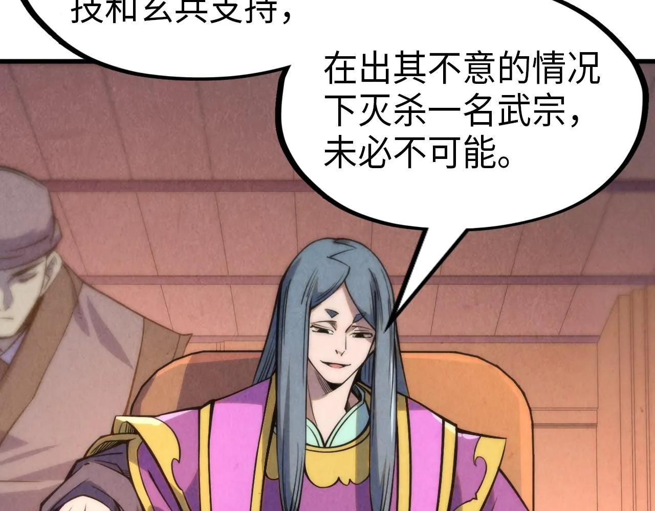 第233话 火之域界61