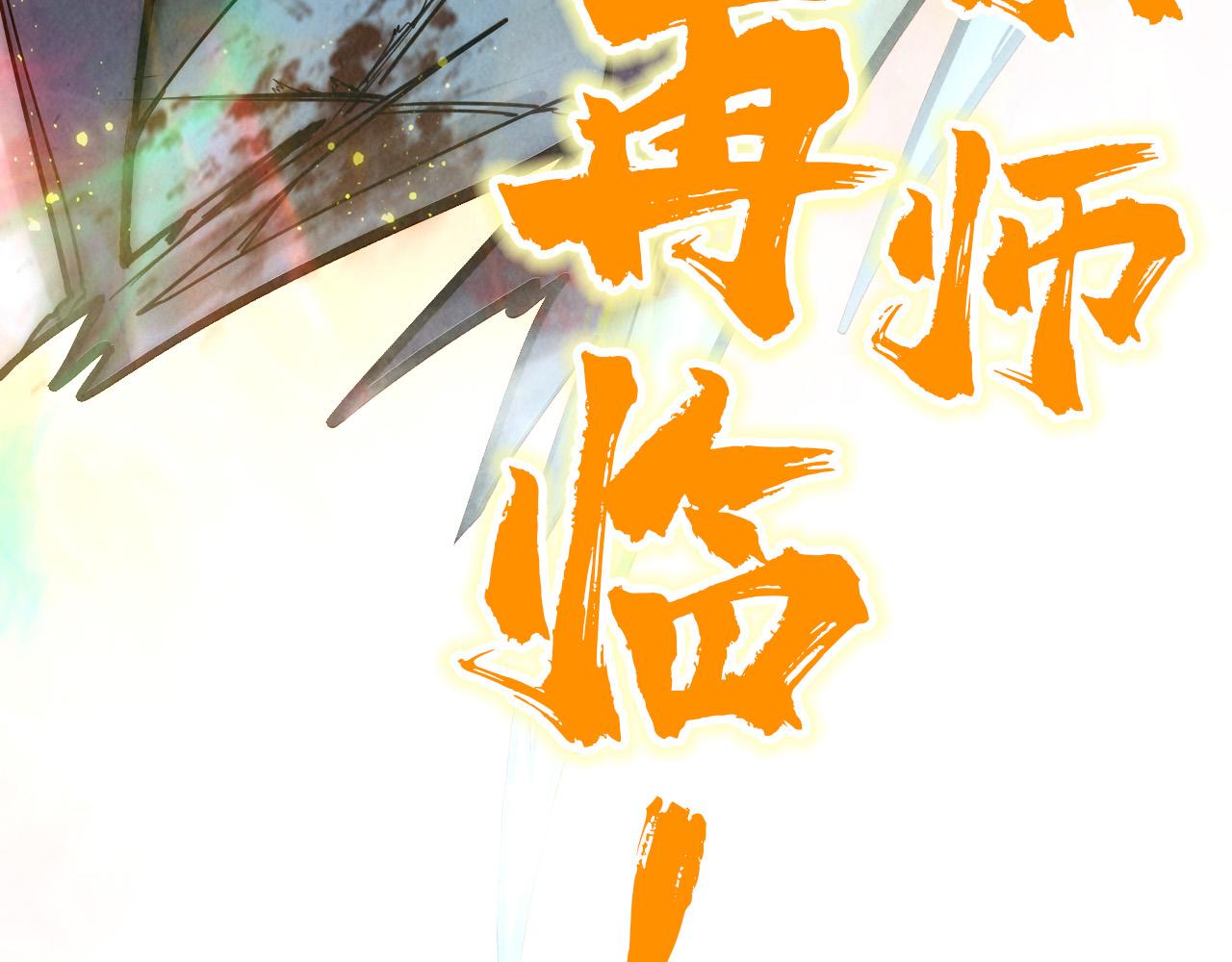 第91话 大风云掌116