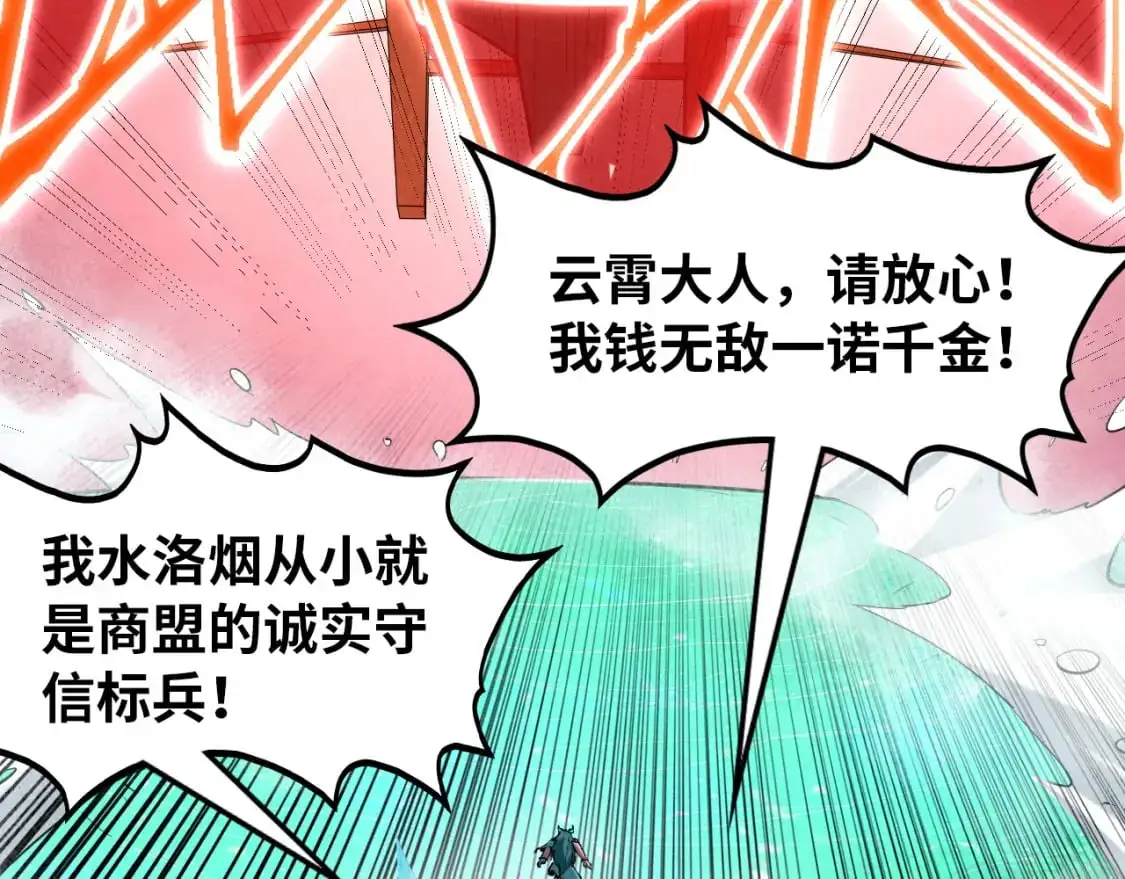 第264话 大逃亡67