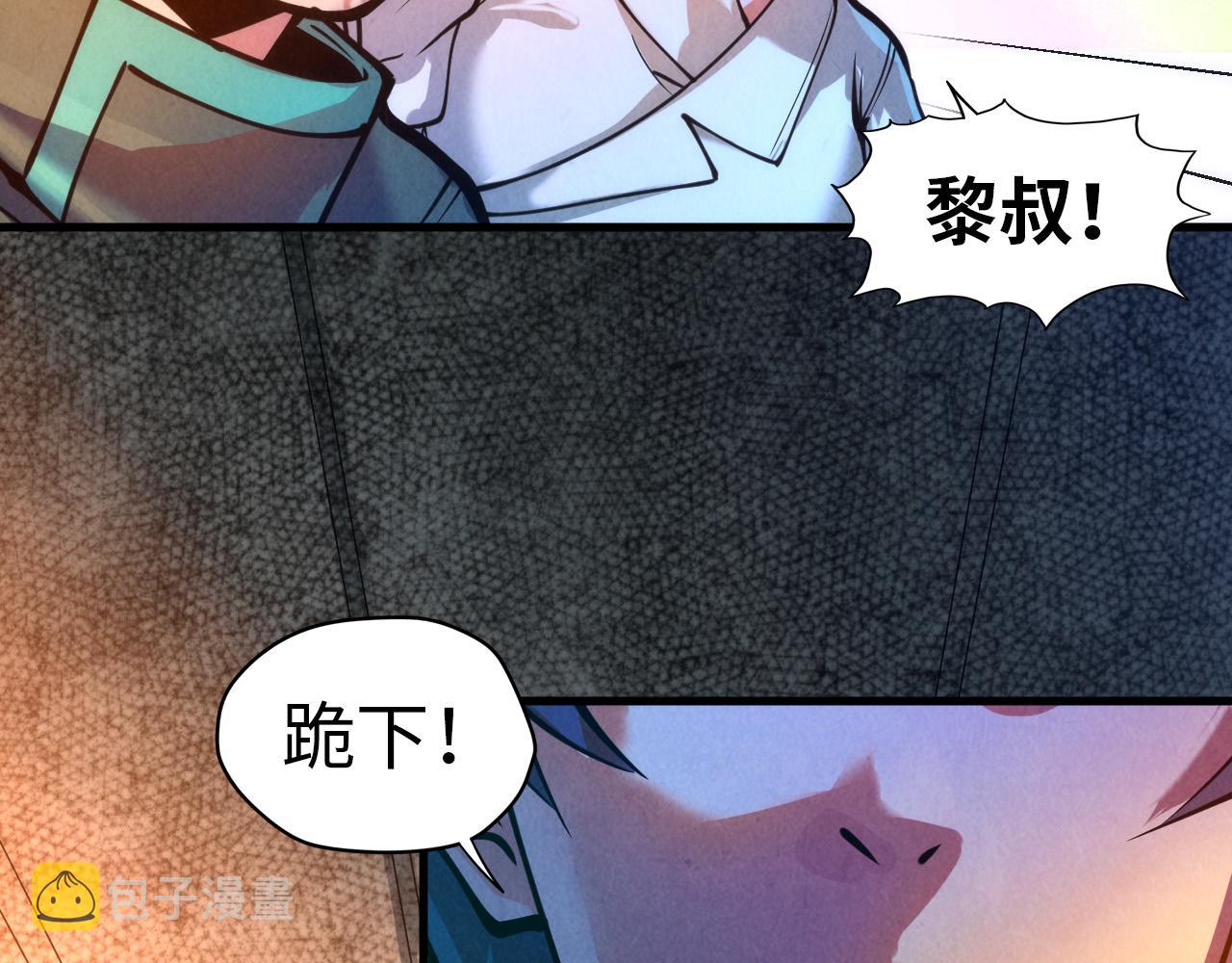 第42话 黎叔78
