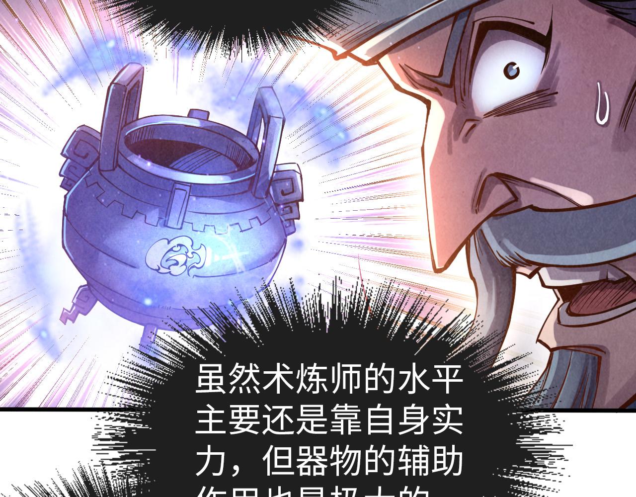 第111话 爆丹89
